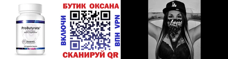 Купить где  Губаха  Бутират 1.4BDO 