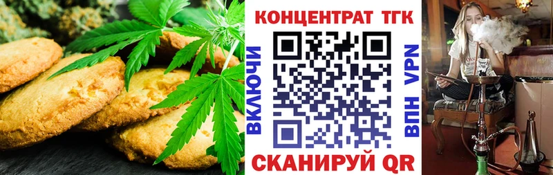 Купить где  Губаха  Печенье с ТГК марихуана 