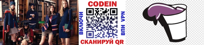 Кодеиновый сироп Lean напиток Lean (лин)  Купить закладки  Губаха 