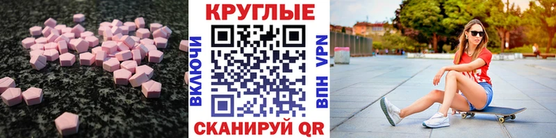 Ecstasy 250 мг  Купить  Губаха 